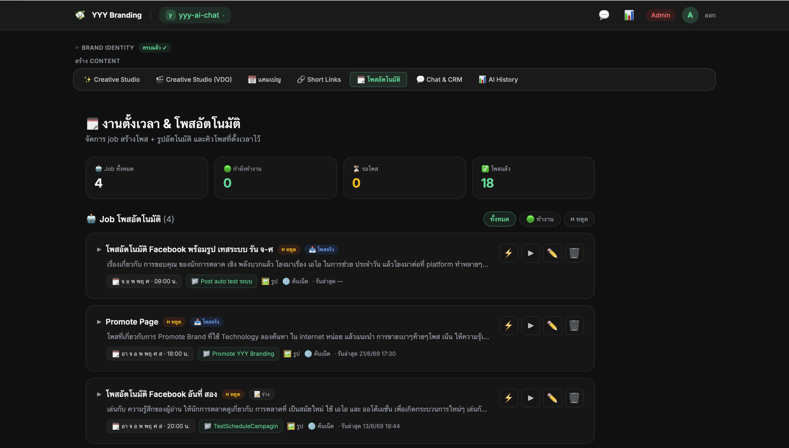 Campaign & Auto-Post