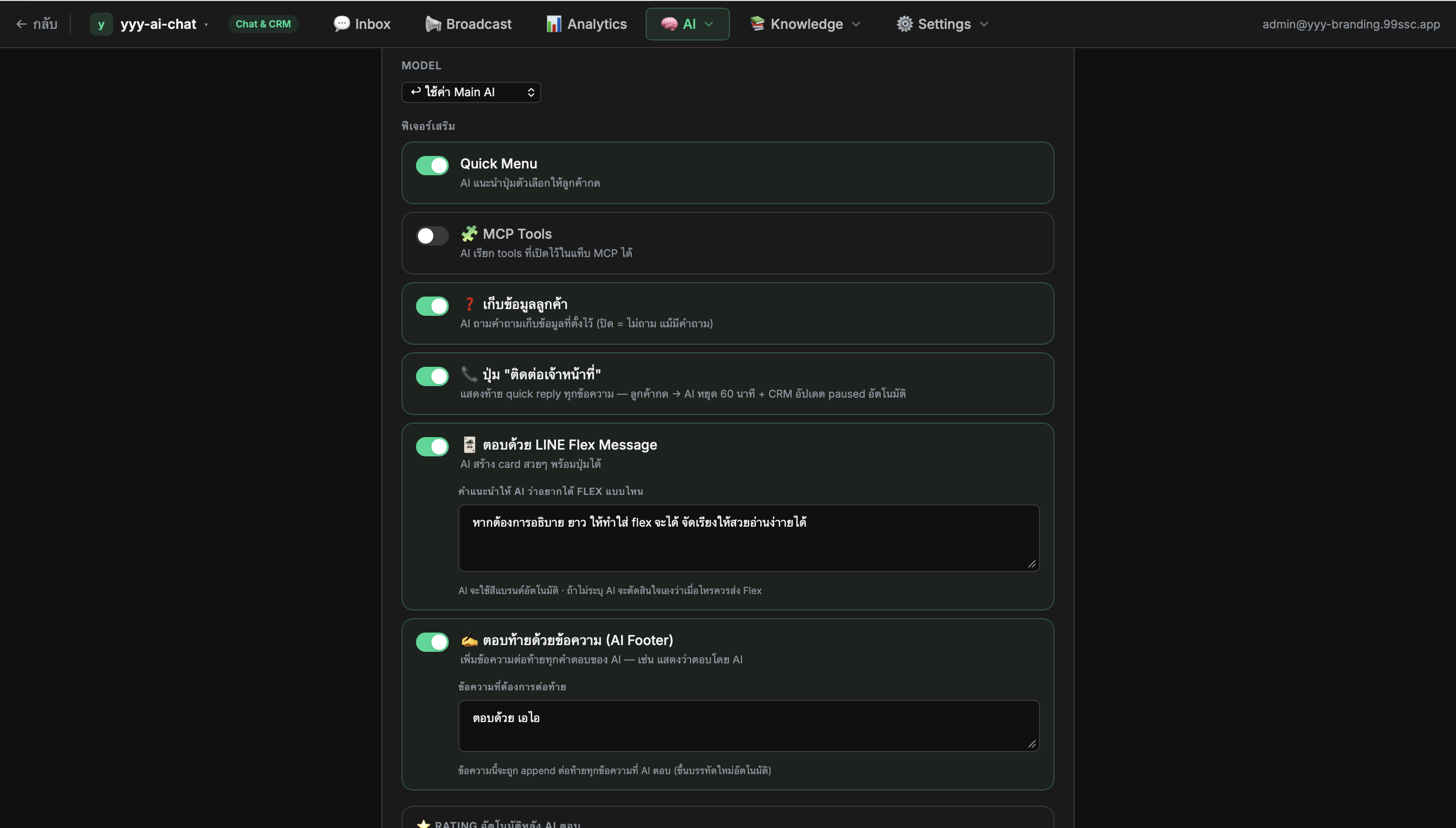 AI Chat (LINE + Messenger)