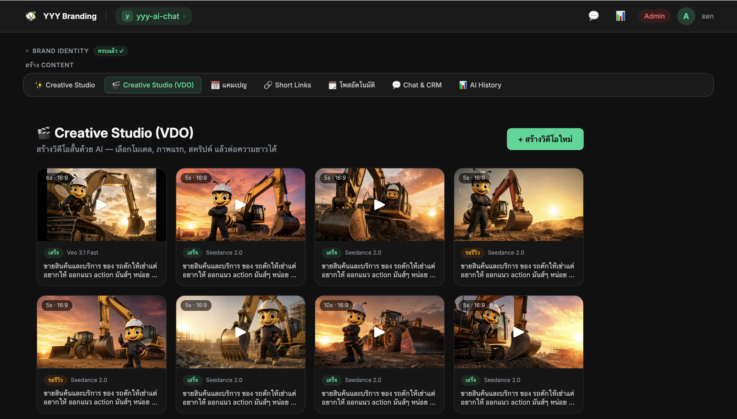 AI Video Studio